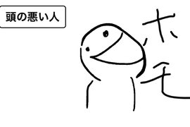網路梗圖《頭腦不好的人》看起來超放空的嘲諷圖大大流行中 網路梗圖《頭腦不好的人》看起來超放空的嘲諷圖大大流行中