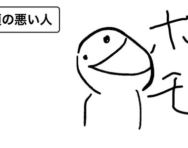 網路梗圖《頭腦不好的人》看起來超放空的嘲諷圖大大流行中 網路梗圖《頭腦不好的人》看起來超放空的嘲諷圖大大流行中