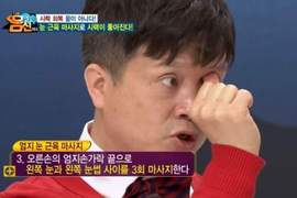 《靠雙手按摩就能恢復視力?》只不過按摩畫面看起來有點恐怖就是了...... 《靠雙手按摩就能恢復視力?》只不過按摩畫面看起來有點恐怖就是了......
