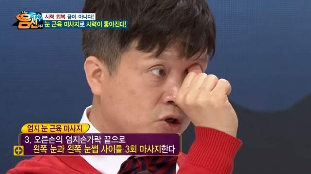 《靠雙手按摩就能恢復視力？》只不過按摩畫面看起來有點恐怖就是了......