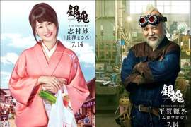 解禁第3彈《銀魂真人版電影》平賀源外、暗黑料理達人志村妙現身★ 解禁第3彈《銀魂真人版電影》平賀源外、暗黑料理達人志村妙現身★