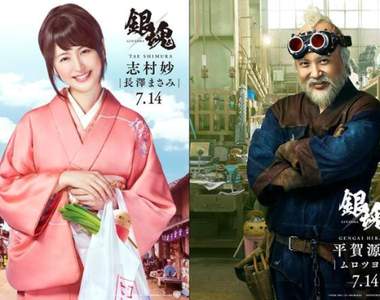 解禁第3彈《銀魂真人版電影》平賀源外、暗黑料理達人志村妙現身★ 解禁第3彈《銀魂真人版電影》平賀源外、暗黑料理達人志村妙現身★