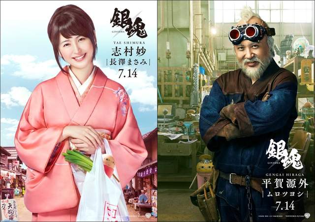 解禁第3彈《銀魂真人版電影》平賀源外、暗黑料理達人志村妙現身★ 解禁第3彈《銀魂真人版電影》平賀源外、暗黑料理達人志村妙現身★