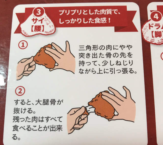 推特瘋傳《肯德基炸雞的正確吃法》不是大口咬下就對了嗎ww 推特瘋傳《肯德基炸雞的正確吃法》不是大口咬下就對了嗎ww