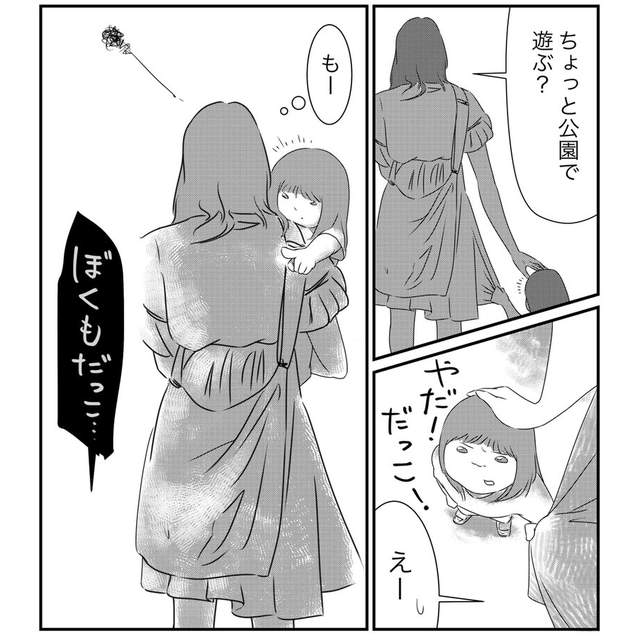 《公園裡的真實恐怖體驗》同為人母的網友竟然也有相同經驗！？