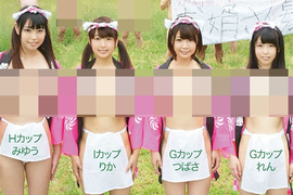 少子化村落《4位巨乳少女獻身募集移居者》大家一起幫忙增加人口吧…… 少子化村落《4位巨乳少女獻身募集移居者》大家一起幫忙增加人口吧……