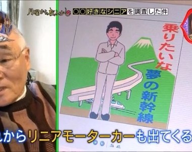 專門繪製奇怪插畫的《73歲LINE貼圖繪師田澤誠司》什麼情況派得上用場? 專門繪製奇怪插畫的《73歲LINE貼圖繪師田澤誠司》什麼情況派得上用場?