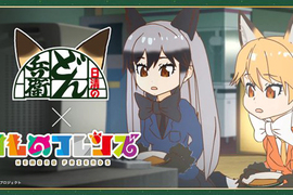 廣告效果超強《日清どん兵衛泡麵×動物朋友》粉絲立刻買一碗表達感謝之意…… 廣告效果超強《日清どん兵衛泡麵×動物朋友》粉絲立刻買一碗表達感謝之意……