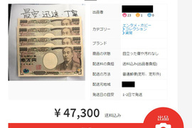 超天才《現金販售》到底為什麼要這樣賣啊?又不連號也不是古董? 超天才《現金販售》到底為什麼要這樣賣啊?又不連號也不是古董?