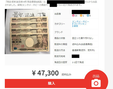 超天才《現金販售》到底為什麼要這樣賣啊?又不連號也不是古董? 超天才《現金販售》到底為什麼要這樣賣啊?又不連號也不是古董?