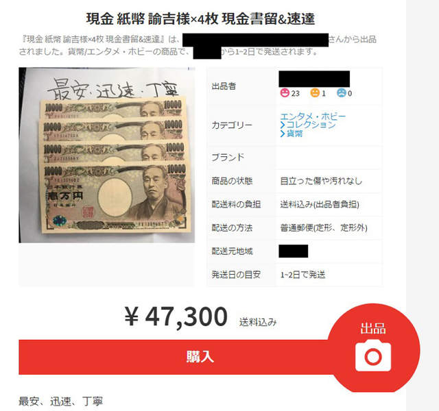 超天才《現金販售》到底為什麼要這樣賣啊?又不連號也不是古董? 超天才《現金販售》到底為什麼要這樣賣啊?又不連號也不是古董?