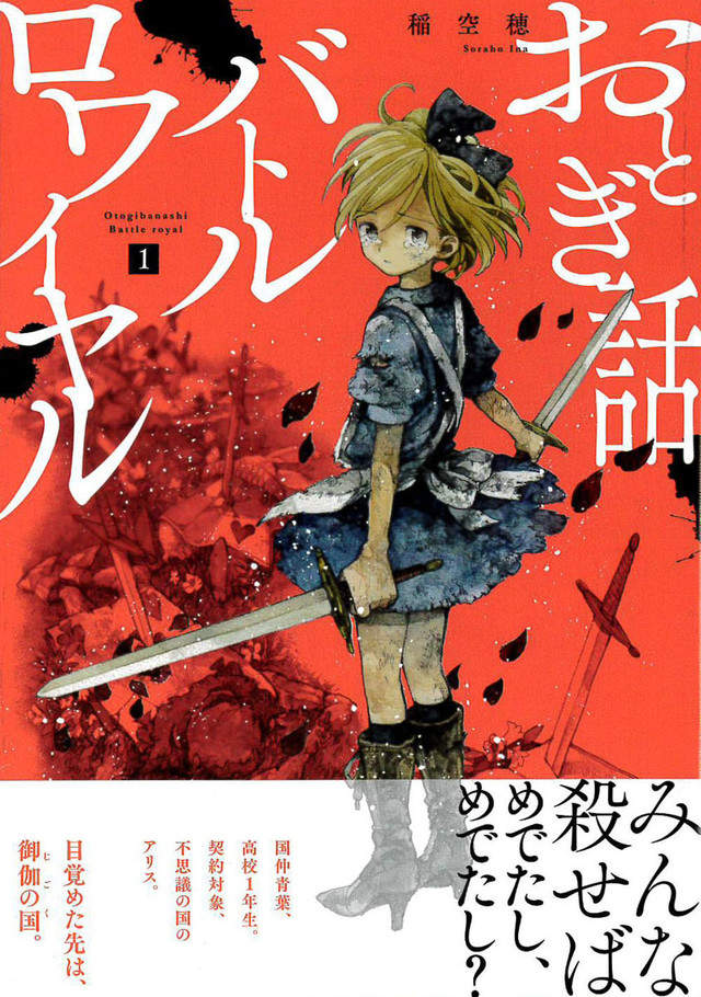 驚悚版《愛麗絲夢遊仙境漫畫》一種抓交替的概念… 驚悚版《愛麗絲夢遊仙境漫畫》一種抓交替的概念…
