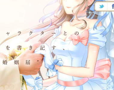 《跟二次元老婆/老公結婚吧》日本公司給付津貼&伴侶生日假福利 《跟二次元老婆/老公結婚吧》日本公司給付津貼&伴侶生日假福利