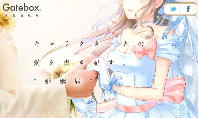 《跟二次元老婆／老公結婚吧》日本公司給付津貼＆伴侶生日假福利