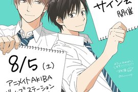 夏季應景BL《君は夏のなか》青澀少年郎在海邊戲水好清涼 夏季應景BL《君は夏のなか》青澀少年郎在海邊戲水好清涼