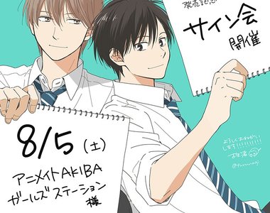 夏季應景BL《君は夏のなか》青澀少年郎在海邊戲水好清涼 夏季應景BL《君は夏のなか》青澀少年郎在海邊戲水好清涼