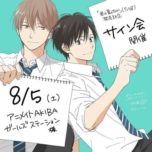 夏季應景BL《君は夏のなか》青澀少年郎在海邊戲水好清涼 夏季應景BL《君は夏のなか》青澀少年郎在海邊戲水好清涼