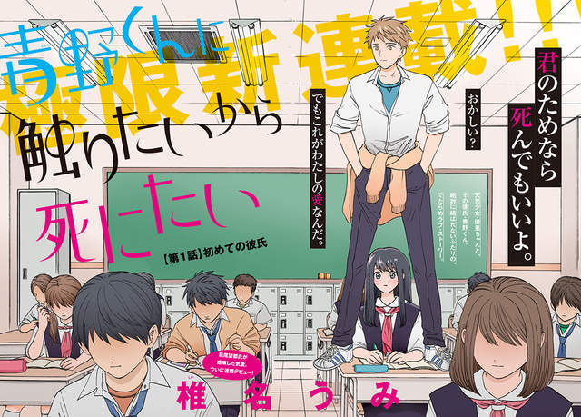 超展開漫畫《幽靈男友青野同學》附身跟異形侵蝕一樣恐怖 超展開漫畫《幽靈男友青野同學》附身跟異形侵蝕一樣恐怖