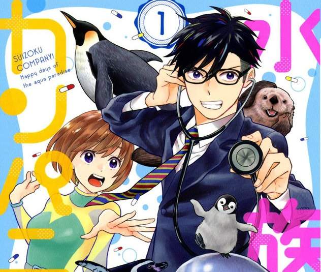 《水族館日常喜劇》 一面對海豚就忍不住哈啊哈啊的獸醫