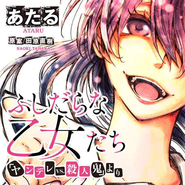 《殺人鬼VS病嬌》深山別墅、吊橋與恐怖傳說…條件都湊齊了