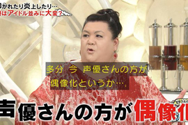 綜藝節目分析《聲優偶像化是因為不大便》其實很多聲優也愛開低級玩笑耶…… 綜藝節目分析《聲優偶像化是因為不大便》其實很多聲優也愛開低級玩笑耶……