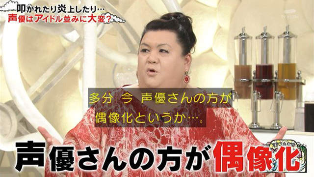 綜藝節目分析《聲優偶像化是因為不大便》其實很多聲優也愛開低級玩笑耶…… 綜藝節目分析《聲優偶像化是因為不大便》其實很多聲優也愛開低級玩笑耶……