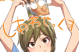 18禁漫畫家虎助遙人《全家慶祝單行本出版》真是溫馨的家庭啊…… 18禁漫畫家虎助遙人《全家慶祝單行本出版》真是溫馨的家庭啊……