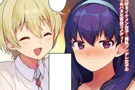 《歐派百合》最愛歐派的帥氣女孩×傲嬌美乳女子 《歐派百合》最愛歐派的帥氣女孩×傲嬌美乳女子