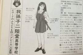 《東京女子高制服圖鑑》我孫子二階堂高等學校聽起來好嗨XD 《東京女子高制服圖鑑》我孫子二階堂高等學校聽起來好嗨XD