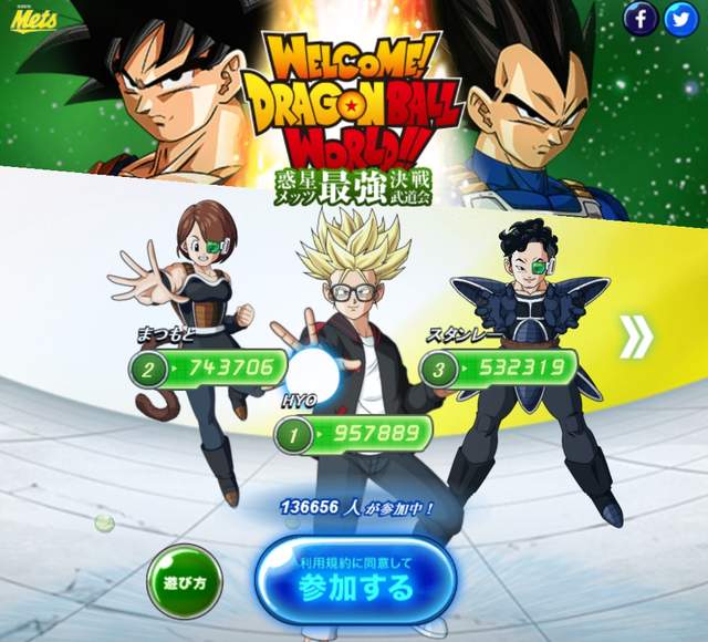 快化身為賽亞人來《七龍珠 惑星メッツ決戰武道會》決鬥成為最強的戰士吧
