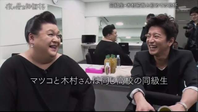《木村拓哉×松子》夢幻高中同學組超破天荒的合演 《木村拓哉×松子》夢幻高中同學組超破天荒的合演