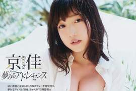 《小虎牙的夏日誘惑》16歲的京佳發育超好歐派超有料 《小虎牙的夏日誘惑》16歲的京佳發育超好歐派超有料