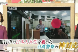 新聞節目報導《日本女遊客露宿台灣事件》感謝高雄警察神應對卻也很丟臉…… 新聞節目報導《日本女遊客露宿台灣事件》感謝高雄警察神應對卻也很丟臉……