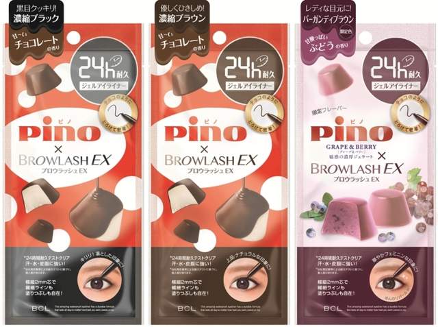 不能吃《PINO巧克力冰淇淋眼線筆》讓你的眼睛有著滿滿巧克力香