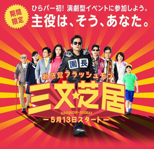《日本遊樂園推另類快閃》預約安排流氓對女友展現你帥氣的一面ww 《日本遊樂園推另類快閃》預約安排流氓對女友展現你帥氣的一面ww