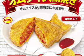 《鯛魚燒蛋包飯》眼睛看到的鯛魚燒在嘴裡變成蛋包飯ww 《鯛魚燒蛋包飯》眼睛看到的鯛魚燒在嘴裡變成蛋包飯ww