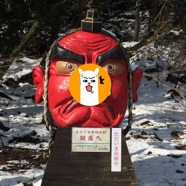 鞍馬天狗因大雪鼻子斷裂 結果鞍馬寺《幫鼻子斷掉的天狗貼上ok蹦》這也太萌XDDDD 鞍馬天狗因大雪鼻子斷裂 結果鞍馬寺《幫鼻子斷掉的天狗貼上ok蹦》這也太萌XDDDD