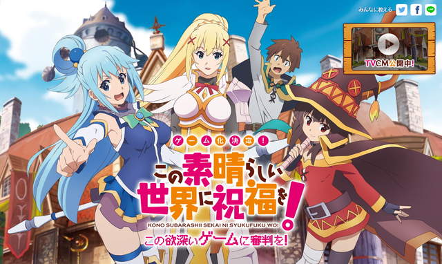 遊戲化決定《為美好的世界獻上祝福！》誰的內褲？應該不是87女神的