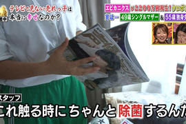 聲優鐵粉的驚人舉動《翻雜誌之前雙手先消毒》不這樣做根本稱不上有愛…… 聲優鐵粉的驚人舉動《翻雜誌之前雙手先消毒》不這樣做根本稱不上有愛……