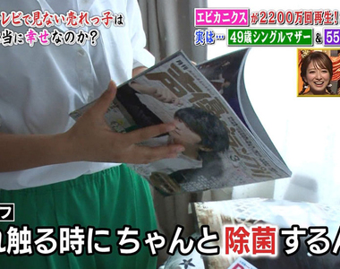 聲優鐵粉的驚人舉動《翻雜誌之前雙手先消毒》不這樣做根本稱不上有愛…… 聲優鐵粉的驚人舉動《翻雜誌之前雙手先消毒》不這樣做根本稱不上有愛……