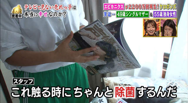 聲優鐵粉的驚人舉動《翻雜誌之前雙手先消毒》不這樣做根本稱不上有愛…… 聲優鐵粉的驚人舉動《翻雜誌之前雙手先消毒》不這樣做根本稱不上有愛……