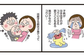《育兒的理想與現實》實際為人父母才能體會的辛苦與幸福啊啊啊... 《育兒的理想與現實》實際為人父母才能體會的辛苦與幸福啊啊啊...