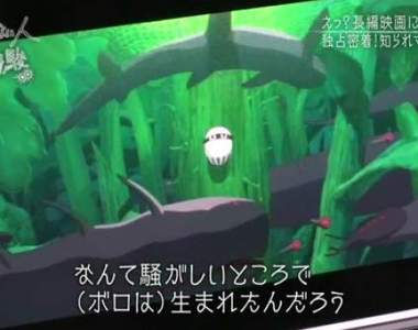 宮崎駿《毛毛蟲波羅》 7月播映決定 長篇進度不樂觀恐將延後... 宮崎駿《毛毛蟲波羅》 7月播映決定 長篇進度不樂觀恐將延後...
