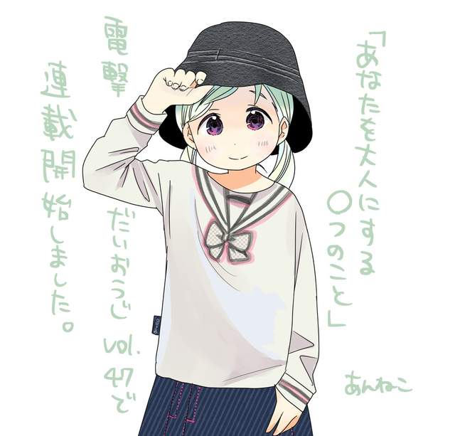 《成為大人的關鍵是エロ?》小6&中一女生探索大人的世界 《成為大人的關鍵是エロ?》小6&中一女生探索大人的世界