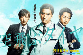 長瀨智也×藤岡靛初合演電影《飛上天空的輪胎》視覺影像解禁 長瀨智也×藤岡靛初合演電影《飛上天空的輪胎》視覺影像解禁