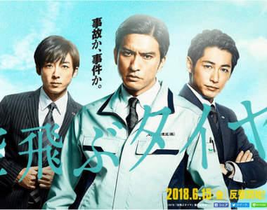 長瀨智也×藤岡靛初合演電影《飛上天空的輪胎》視覺影像解禁 長瀨智也×藤岡靛初合演電影《飛上天空的輪胎》視覺影像解禁