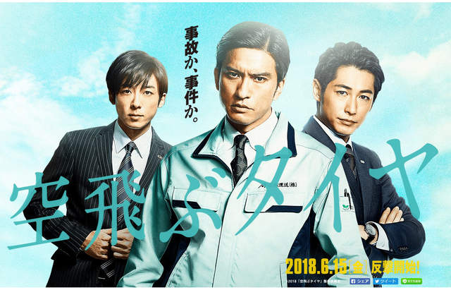 長瀨智也×藤岡靛初合演電影《飛上天空的輪胎》視覺影像解禁 長瀨智也×藤岡靛初合演電影《飛上天空的輪胎》視覺影像解禁