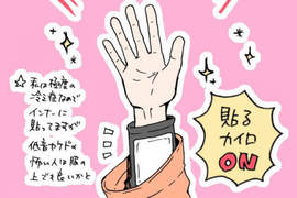 《冬天的手冷對策》需要長時間拿筆握滑鼠的人絕對必學啊~ 《冬天的手冷對策》需要長時間拿筆握滑鼠的人絕對必學啊~