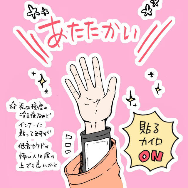 《冬天的手冷對策》需要長時間拿筆握滑鼠的人絕對必學啊~ 《冬天的手冷對策》需要長時間拿筆握滑鼠的人絕對必學啊~