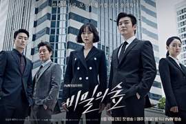 人氣推理劇《秘密森林》水準不輸《Signal》在零情感世界中抽絲剝繭震撼真相 人氣推理劇《秘密森林》水準不輸《Signal》在零情感世界中抽絲剝繭震撼真相